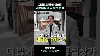 심각한 수준의 가로수길 상황ㅠ;