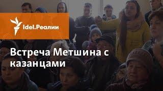 Как мэр Казани общается с людьми