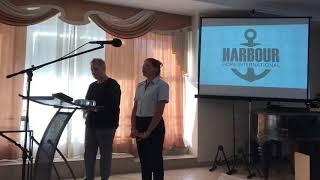 Служение «Гавань Надежды». Семья. Семинар 5