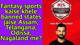 How to play MPL fantasy in banned states | Assam, Odisha, Telangana me fantasy sports kaise khele?