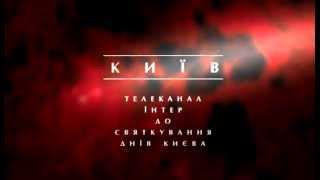 Історія українських земель-Київ