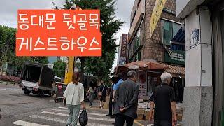 동대문 게스트하우스 골목//Dongdaemun Guesthouse Alley