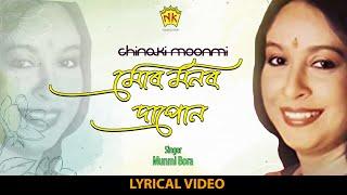 Mur Monor Dapun (Lyrical Video) | Munmi Bora | Chinaki Moonmi | Assamese Song | NK Production