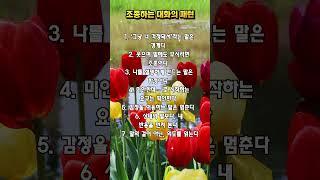 조종하는 대화의 패턴_말이 아니라, 의도를 본다