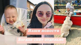 Надо брать ответственность на себя/ Самозасыпание: Влог