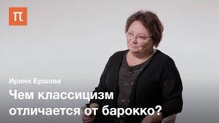 Золотой век испанской культуры — Ирина Ершова