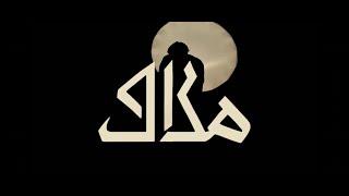 YAGAMI -MALAK /ملاك ( official music video )