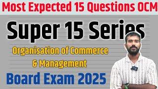 Super 15 Questions of OCM | OCM IMP Questions | Class 12th #boardexam2025