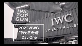 2022 Watches and Wonders Geneva 日內瓦「鐘錶與奇蹟」高級鐘錶珠寶展- IWC X Capital Laura - Day One-Jet Black