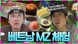 Dessert Gourmet Party with Kwang SooㅣLocal hot place in VietnamㅣWhile We're Abroad EP.4