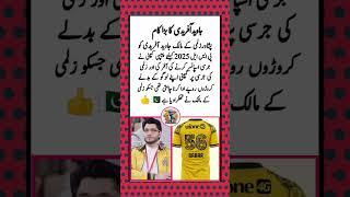 Javed Afridi️#shorts #ytshorts #cricket