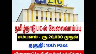 LIC Jobs Recruitment