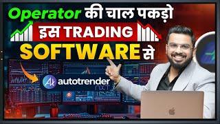 Catch Operator Game with this Option Trading Software | Autotrender Step-by-Step Demo | Stock Market