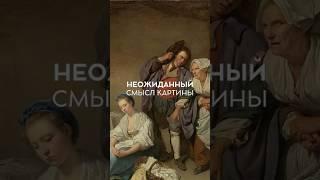 В комментариях краткое описание #история #искусство
