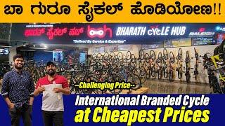 CYCLES AT BEST PRICE | Cheapest Cycles in Bengaluru | Imported Cycles | BHARATH CYCLE HUB