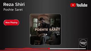 Reza Shiri - Poshte Saret ( رضا شیری - پشت سرت )