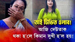 'তাই টিভিত ওলাব! আজি দেউতাক থকা হ'লে কিমান সুখী হ'ল হয়!' লখিমপুৰৰ নিকিতা বৰাৰ মাতৃৰ সুখৰ চকুলো।