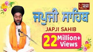 JAPJI SAHIB | ਬਹੁਤ ਹੀ ਮੀਠੀ ਆਵਾਜ਼ ਵਿਚ | BHAI BIKRAMJIT SINGH | FULL PATH 2020