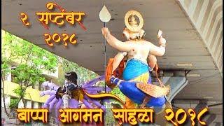 Mumbai Ganpati 2018 | Aagman Sohala 2018 | 2 SEPTEMBER | Ganesh Ganpati Festival In Mumbai India