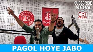 PAGOL HOYE JABO || RED MURGA || RJ PRAVEEN - RED FM