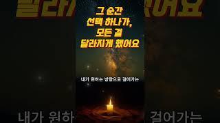 〈나는 정말, 나답게 살고 있었던 걸까?〉｜마음회복｜짧은위로｜감성오디오북｜지혜의소리