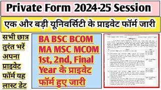 Private B.A admission 2024 | BA private form 2024 | ma private form 2024 | ma private admission 2024