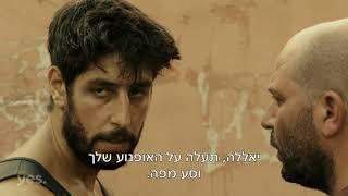 פאודה 2 - דיר בלאק אתם מאחרים!