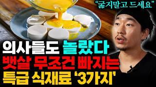 "무작정 굶지 마세요" 살 안찌는 몸으로 체질을 확 바꾸는 구체적인 방법 (최겸 통합본)