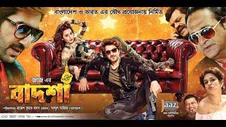 badsha the don movie 2024 |badsha the don movie jeet full movie | tamil new bangla movie 2024