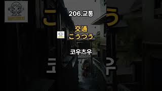 일본어 초보 필수 시청 ㅣ 어렵게 외우지 마세요! 일본인생활 필수표현 일본어 회화  ㅣ 듣기만하면 저절로 외워지는 일본어 회화 문장