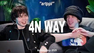 4N WAY - ПРО ЛЮБОВЬ, МУЗЫКАЛЬНУЮ КАРЬЕРУ И БАСКЕТБОЛ *ARTPPL*