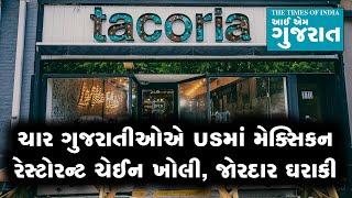 પટેલ યુવાનોને અમેરિકામાં Mexican Food નો વિચાર આવ્યો, ધમધોકાર ધંધો જમાવ્યો