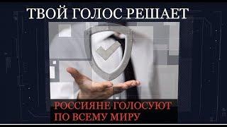 Владельцы Российских паспортов смогут поучаствовать в выборах Президента России на территории Канады