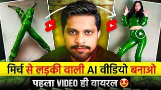AI से लड़की बनाने का सबसे आसान तरीका | AI Video Kaise Banaye (Step by Step) | trending ai video 2025