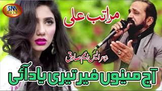 Aj Menu Feyr Teri Yad full official video 2018 Maratab Ali