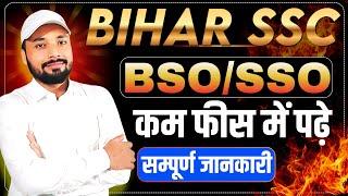 BIHAR SSC BSO/SSO VACANCY 2025 || BIHAR SSC NEW VACANCY || BSO/SSO EXAM SYLLABUS || Er. S K Jha Sir