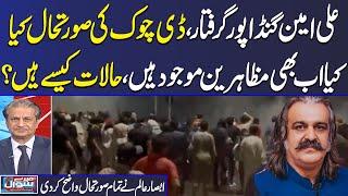 PTI D-Chowk Protest | Ali Amin Gandapur Arrested | Absar Alam Gives shocking Details | Samaa TV