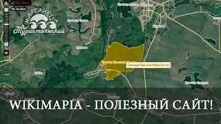 Wikimapia   классный сайт!