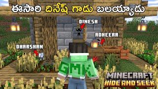 Dinesh Got Trolled | Minecraft Hide And Seek | In Telugu | GMK GAMER