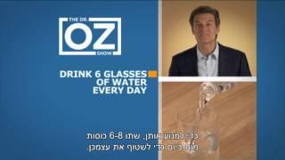 20 שניות עם ד"ר אוז: כך תמנעו דלקות חוזרות בדרכי השתן