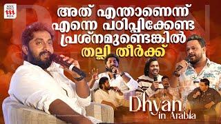 Dhyan in Arabia | Dhyan Sreenivasan & Influencers on a talk Show | Part 2 | Ajmal Khan