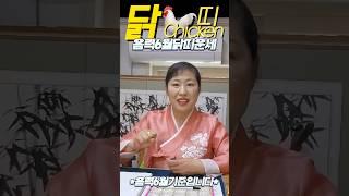 닭띠 운세가 궁금하다면? 2025년 음력6월 #경주 #경주용한점집