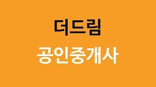 2021년 제32회 공인중개사 세법 족집게 100선강의 제7강 양도소득세1 p 27