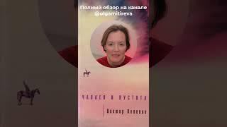 «Чапаев и Пустота» Виктора Пелевина, или как сознание определяет бытие...