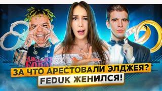 Why was ELJAY ARRESTED? Feduk GOT MARRIED! DAVA STEALED BUZOVA's place in HOUSE 2