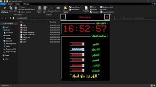 شرح كيفية إنشاء برنامج مواقيت الصلاة بالدلفي