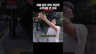 싼 데는 다 이유가 있다