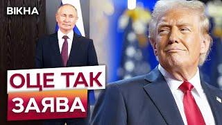 ЗАКІНЧУ ВІЙНУ за ОДИН ДЕНЬ!  Як Трамп ЗБИРАЄТЬСЯ ДОМОВЛЯТИСЯ з Путіним