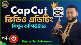 ভিডিও এডিটিং শিখুন | CapCut Video Editing Course For PC Part-3 | Basic to Advance