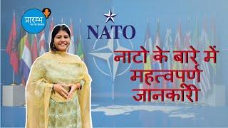 NATO Explained for SSC Exams  | Malika Ma'am's Simplified Guide